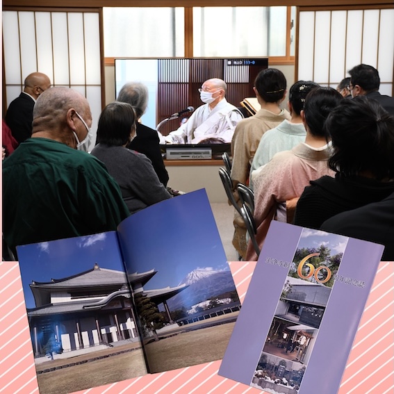 佛国山宝浄寺創立60周年記念法要