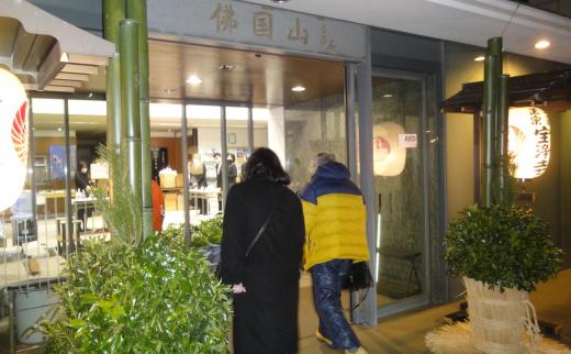 元旦勤行の写真